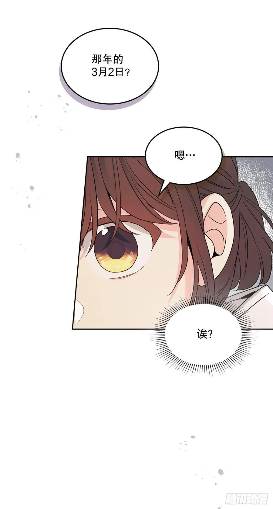 245.我也失忆了（2） 第12页
