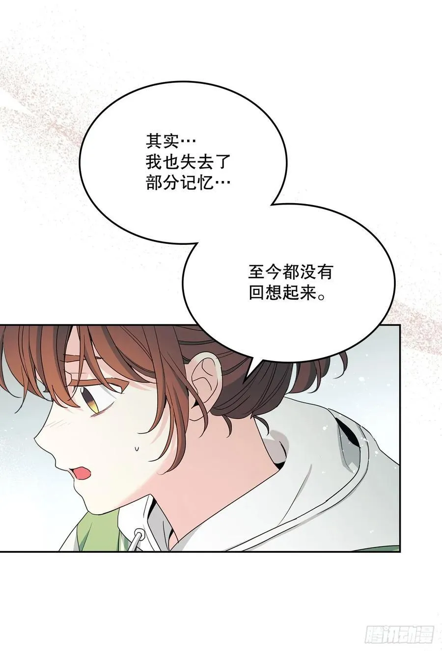 245.我也失忆了（2） 第8页