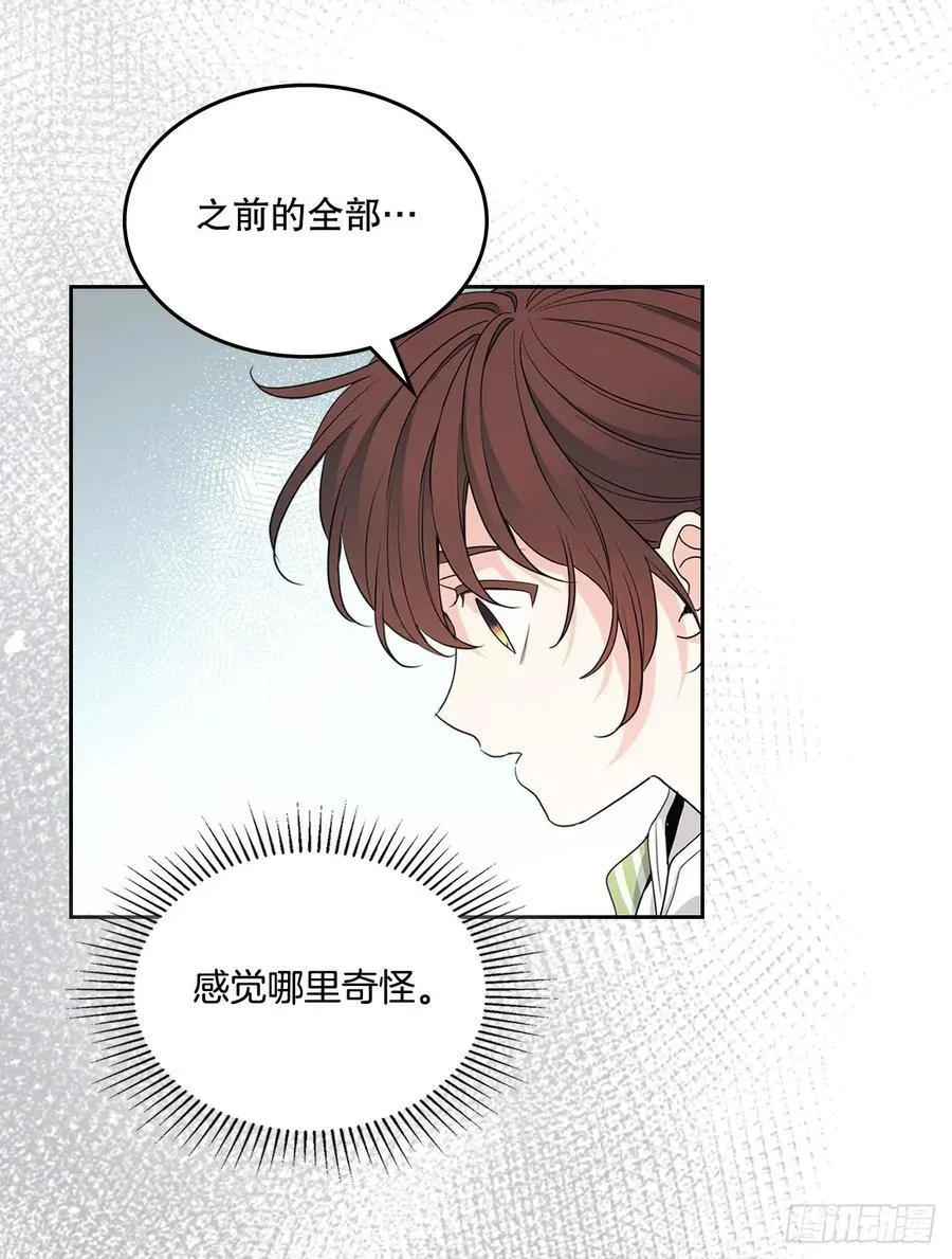 245.我也失忆了（2） 第14页