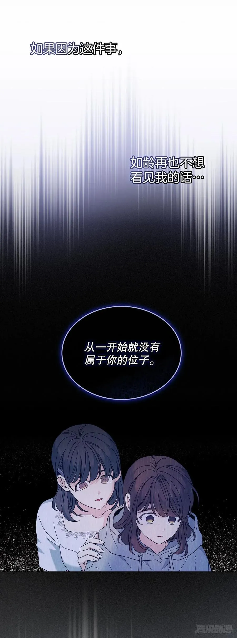 245.我也失忆了（2） 第48页