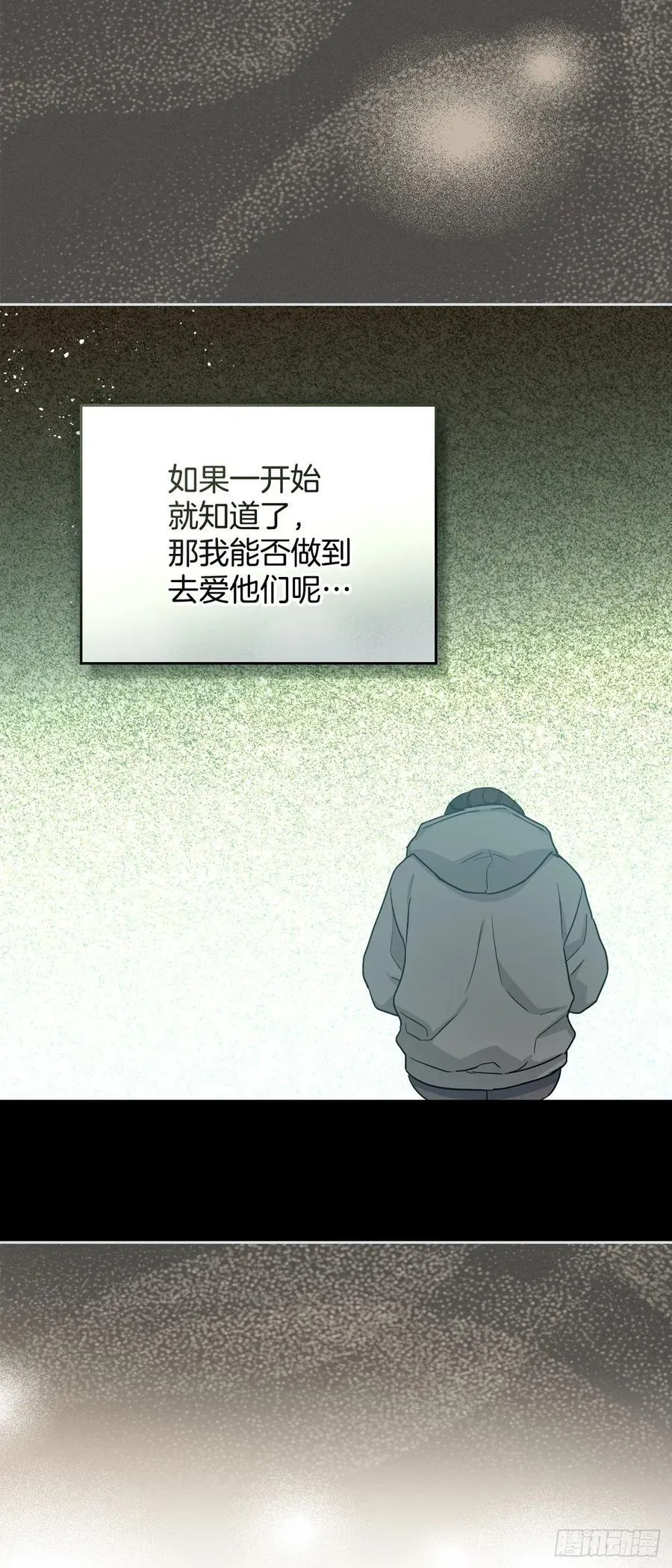 245.我也失忆了（2） 第59页