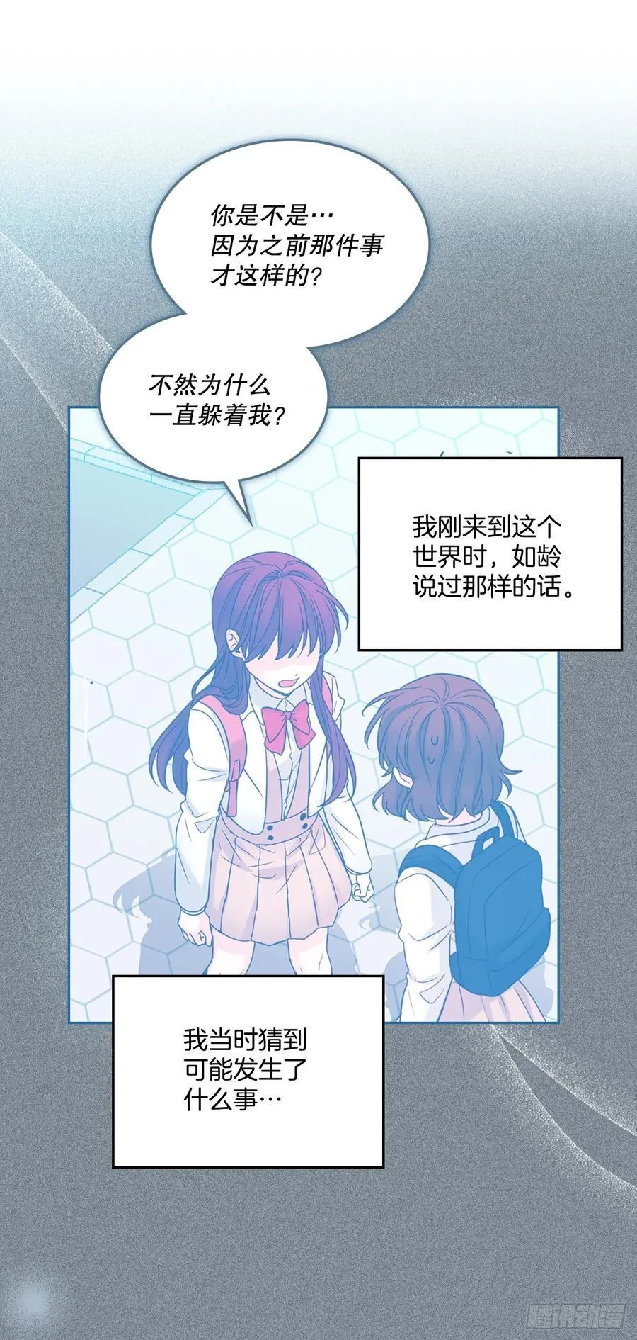 246.我们的过去 第14页