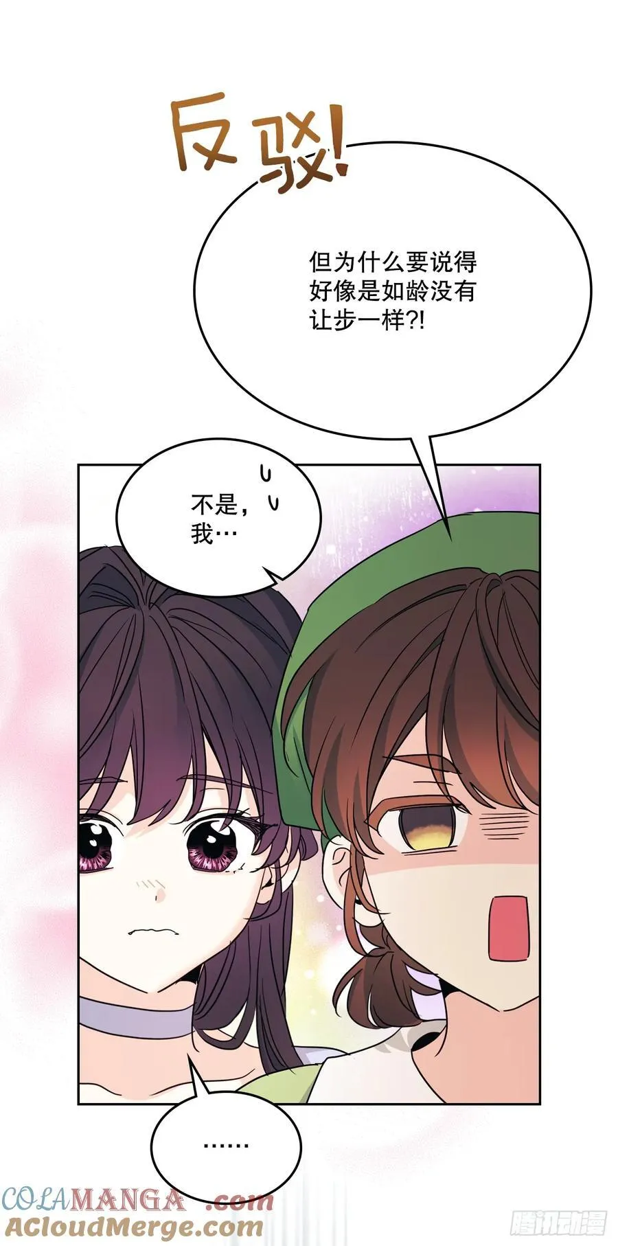 246.我们的过去 第37页