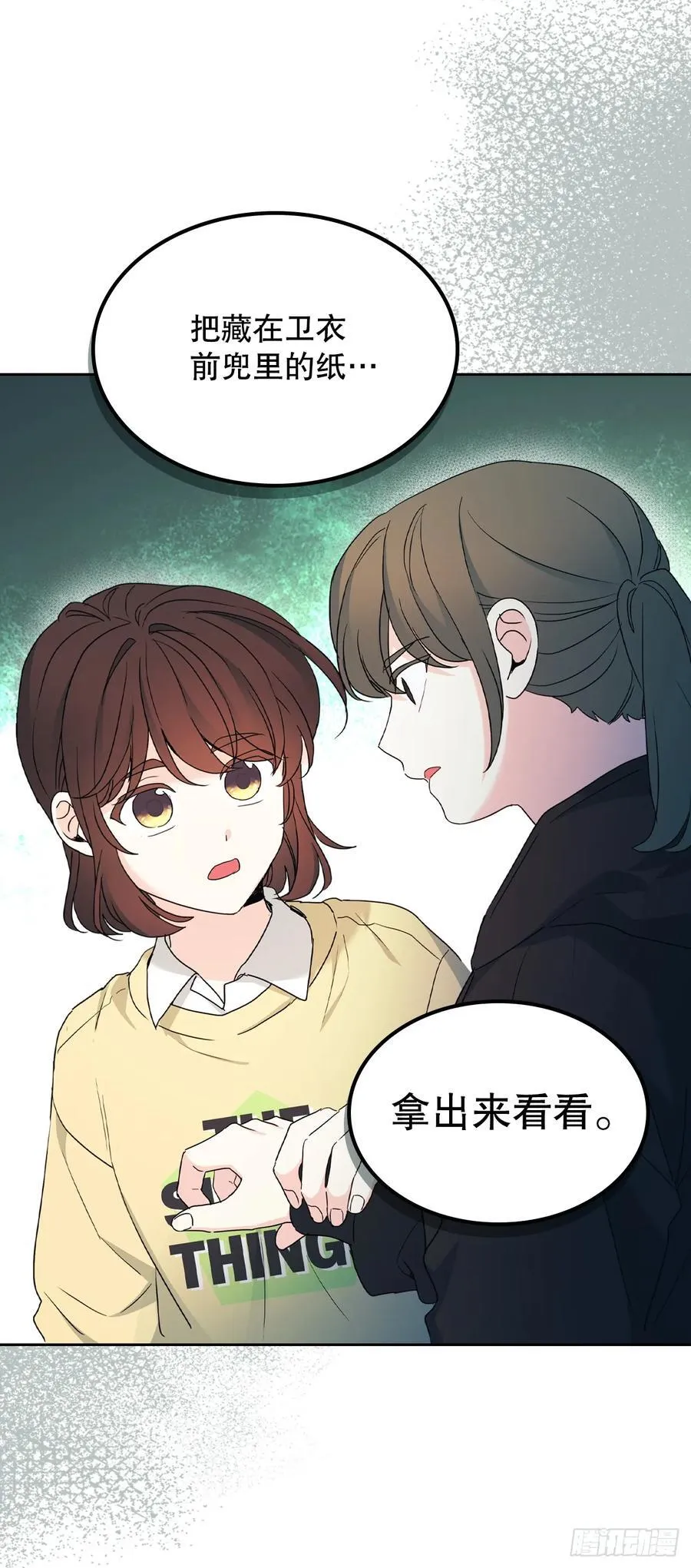 246.我们的过去 第59页