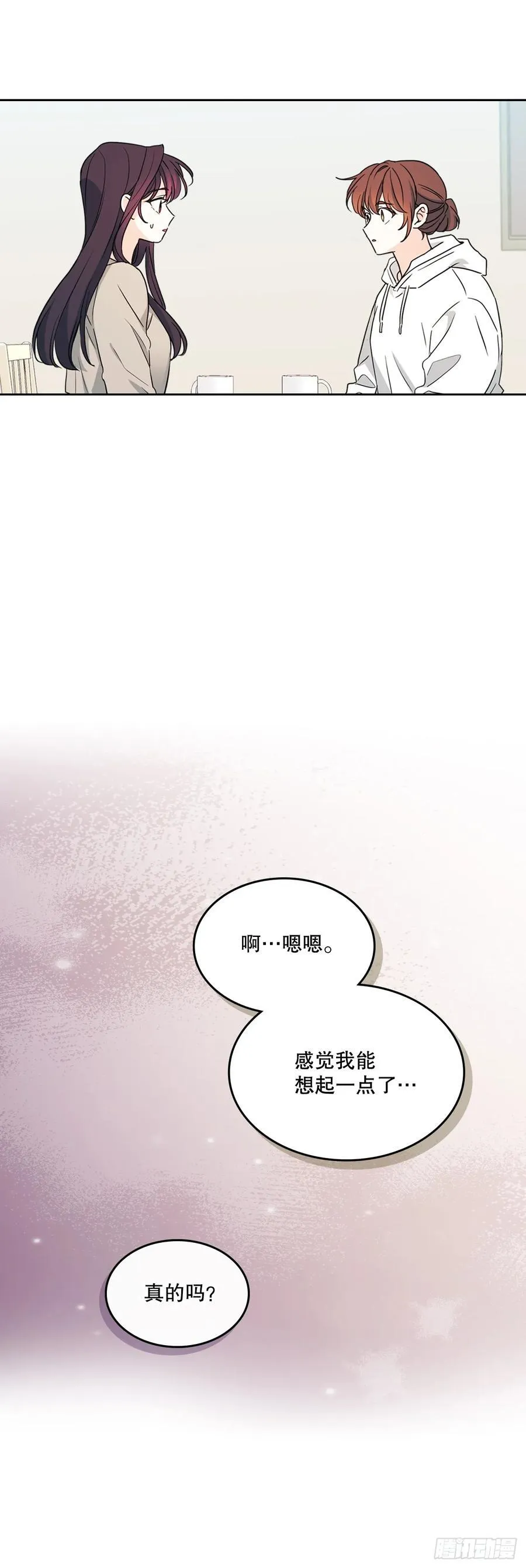 246.我们的过去 第48页