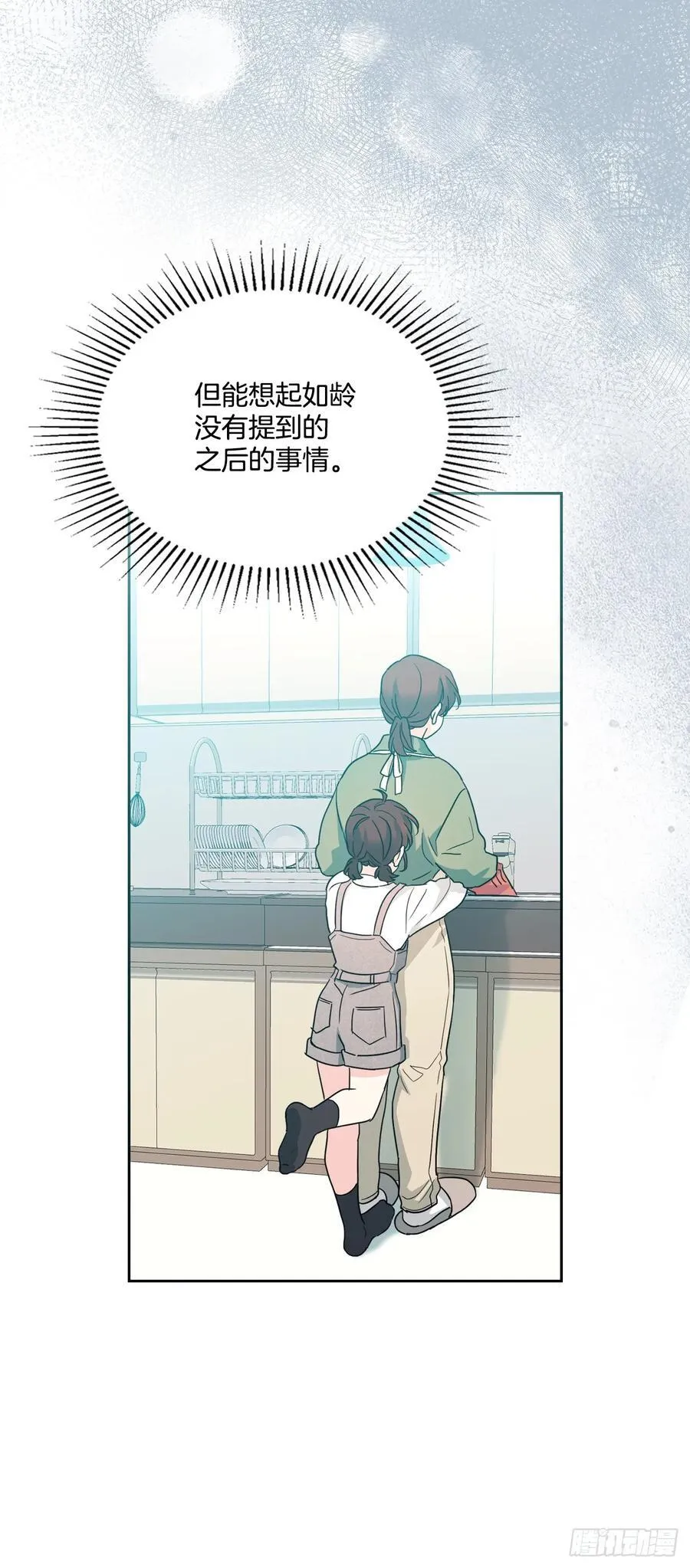 246.我们的过去 第41页