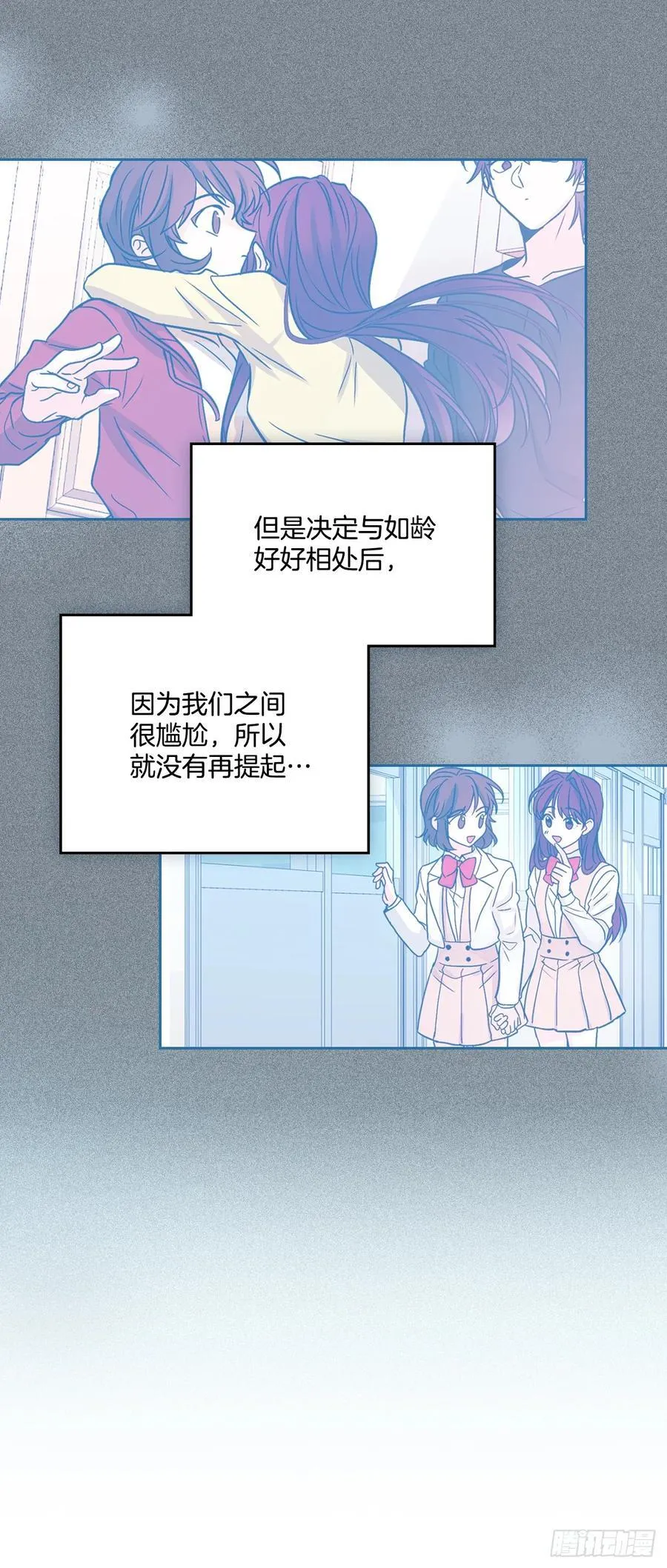 246.我们的过去 第15页