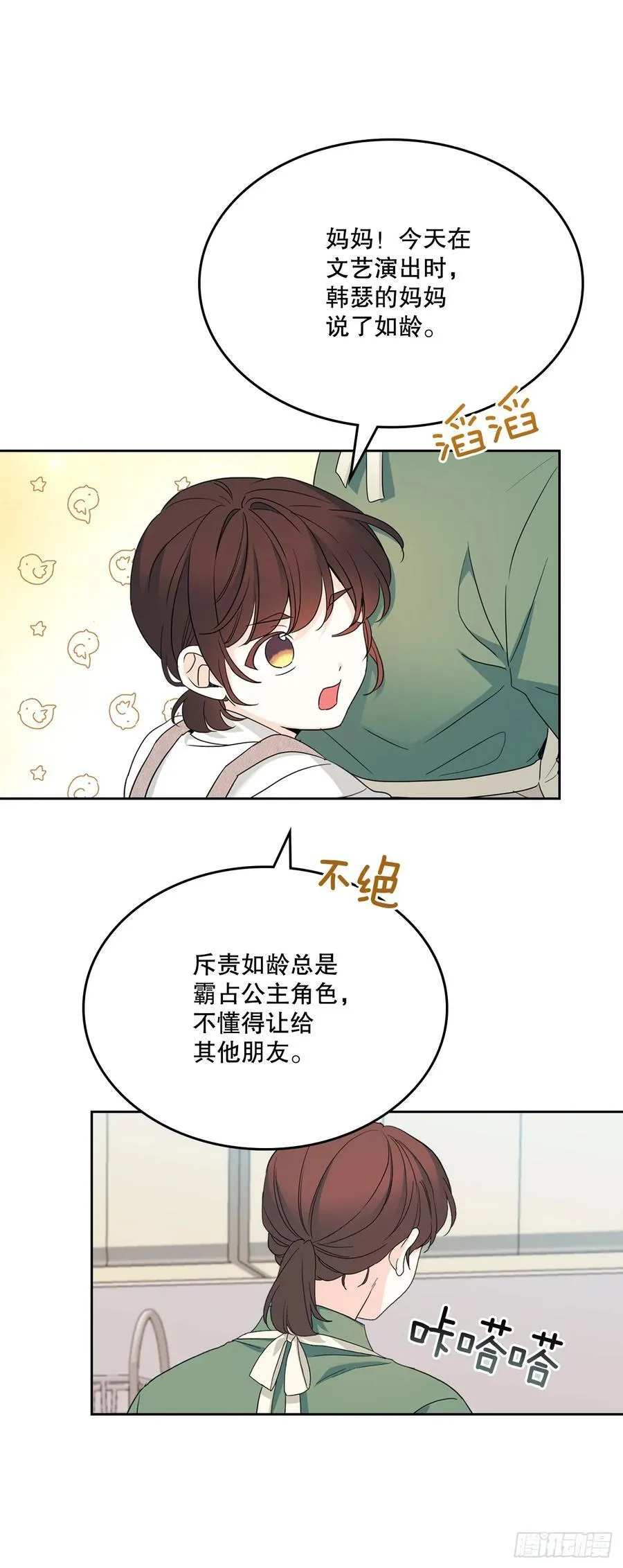 246.我们的过去 第42页