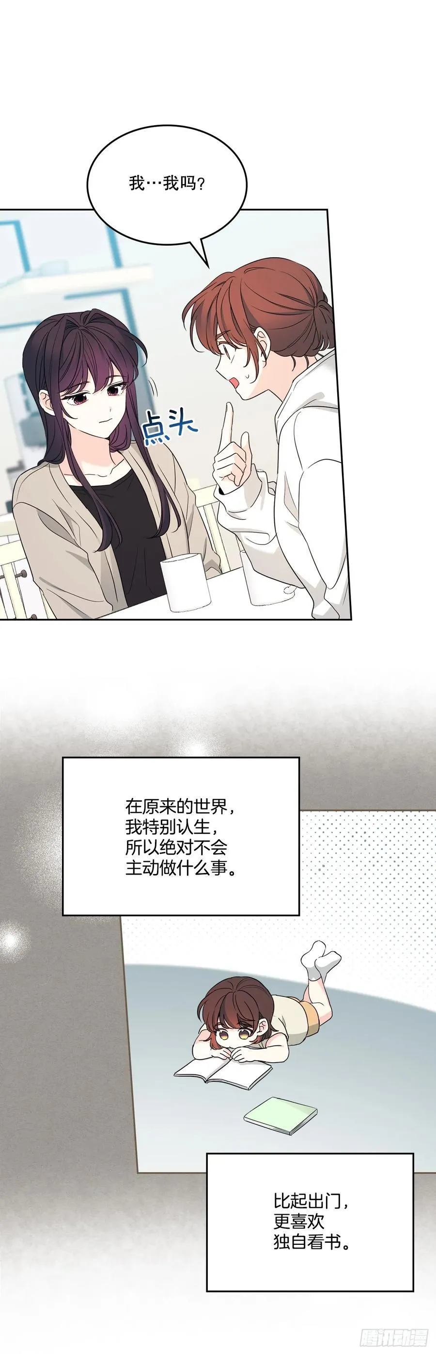 246.我们的过去 第23页