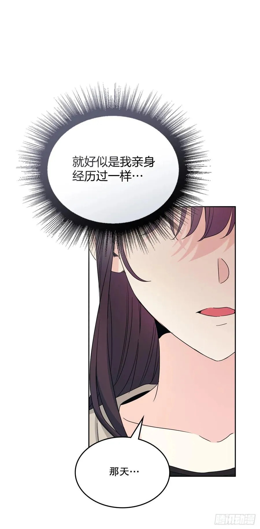 246.我们的过去 第50页
