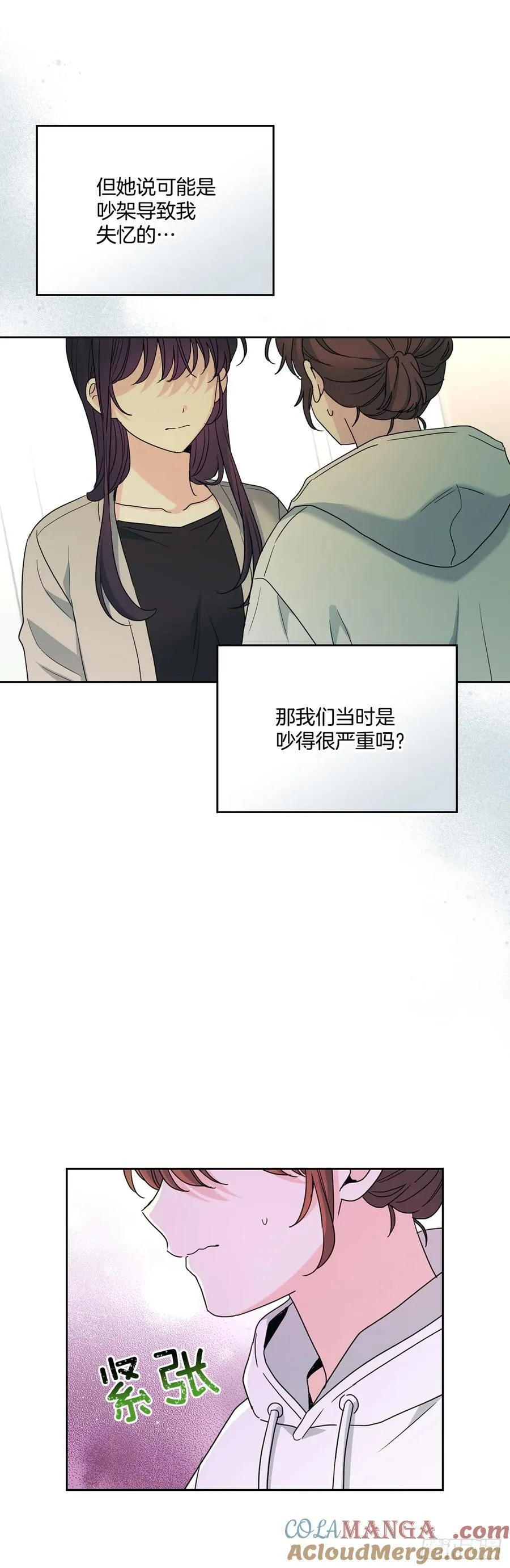 246.我们的过去 第16页