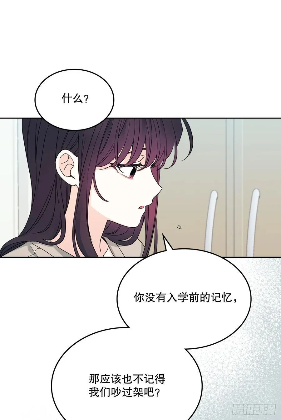 246.我们的过去 第12页
