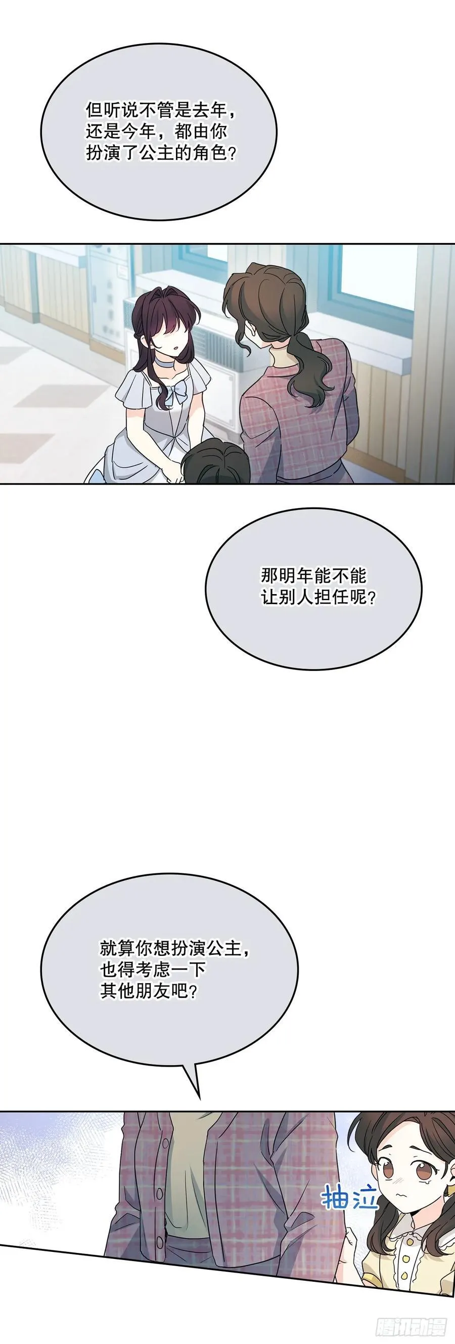 246.我们的过去 第32页
