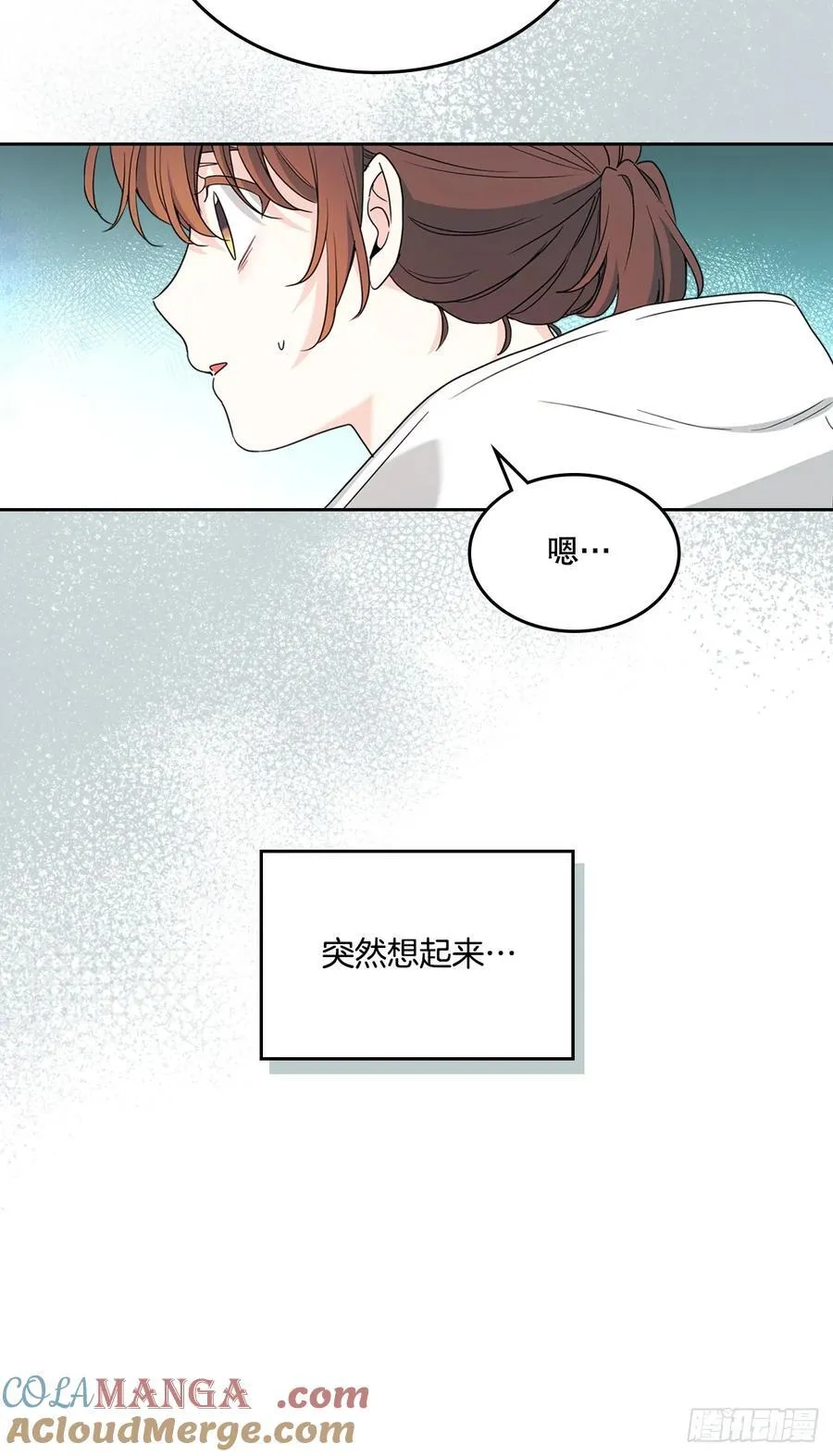 246.我们的过去 第13页