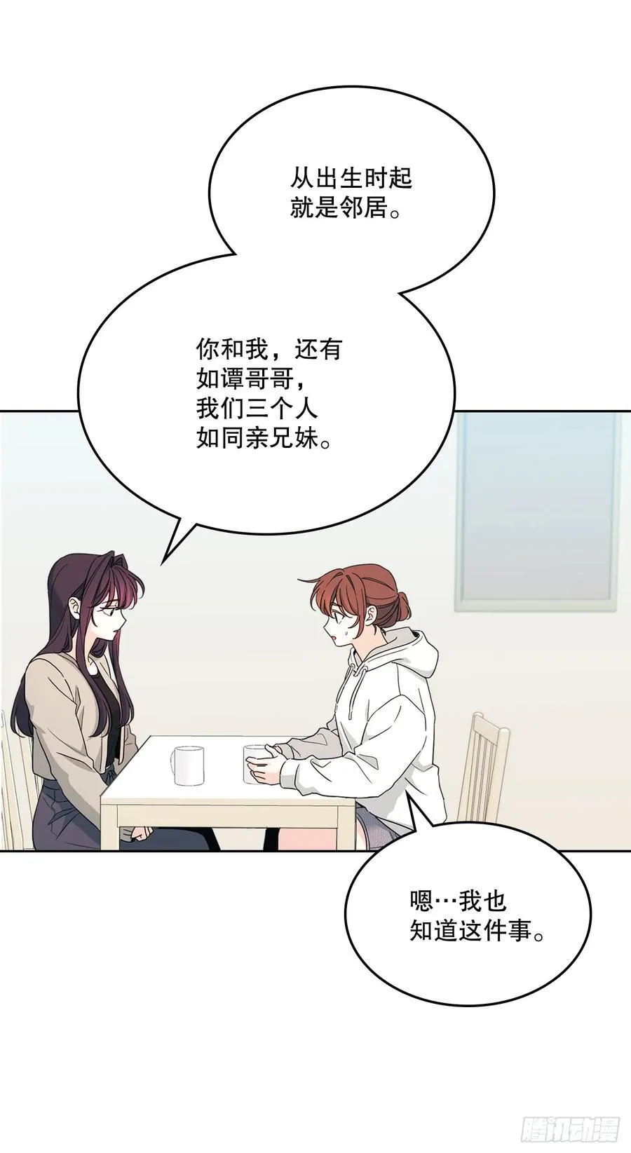 246.我们的过去 第21页