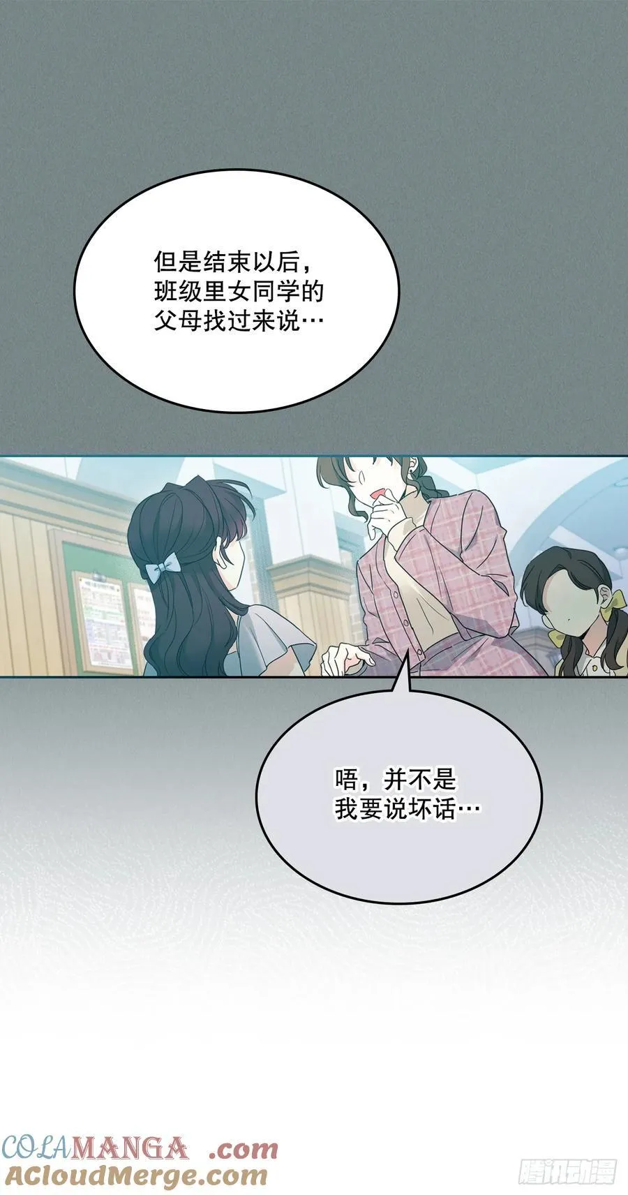 246.我们的过去 第31页