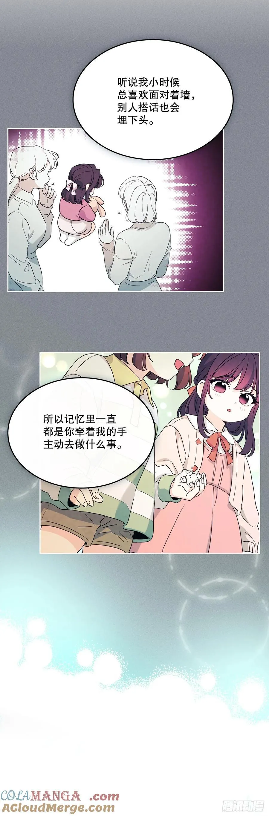 246.我们的过去 第25页