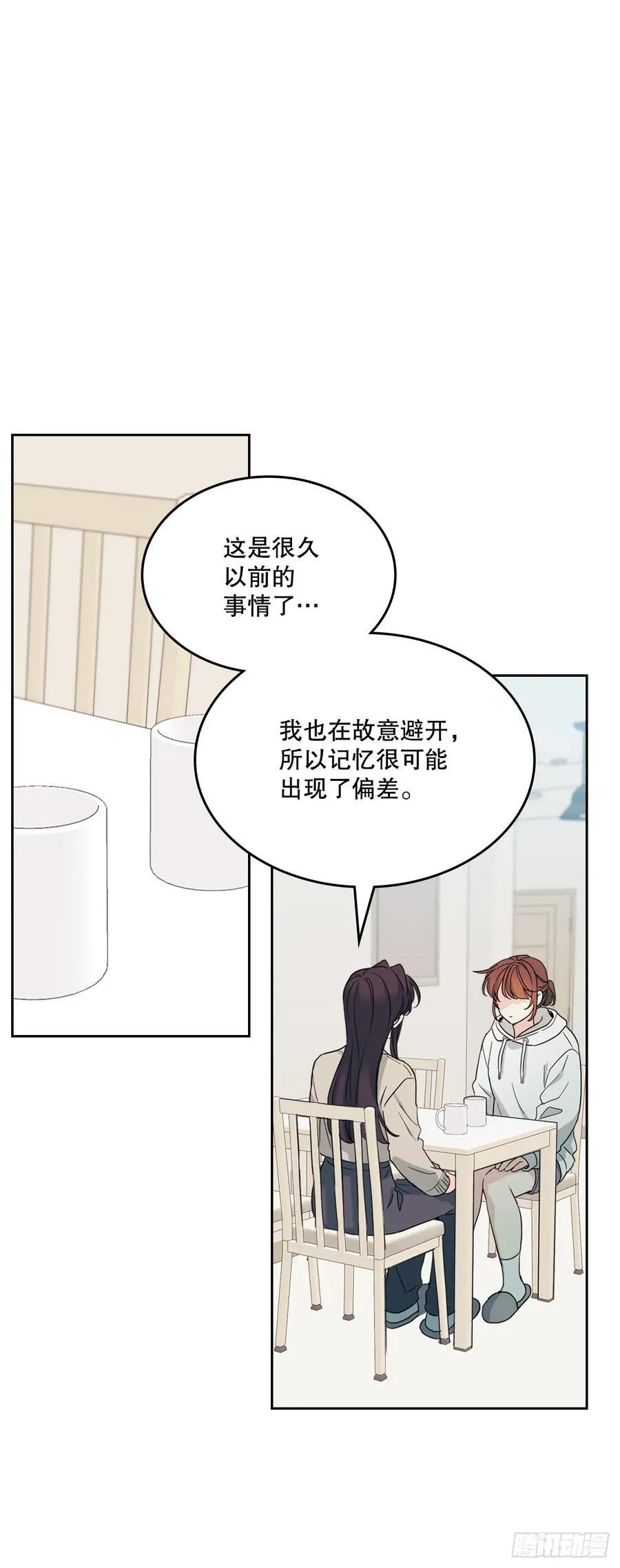 246.我们的过去 第18页