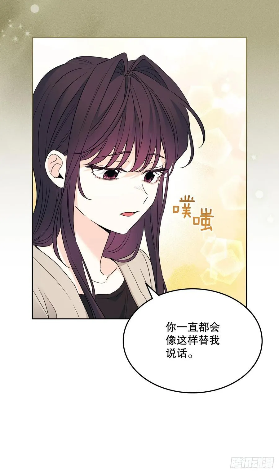 246.我们的过去 第27页