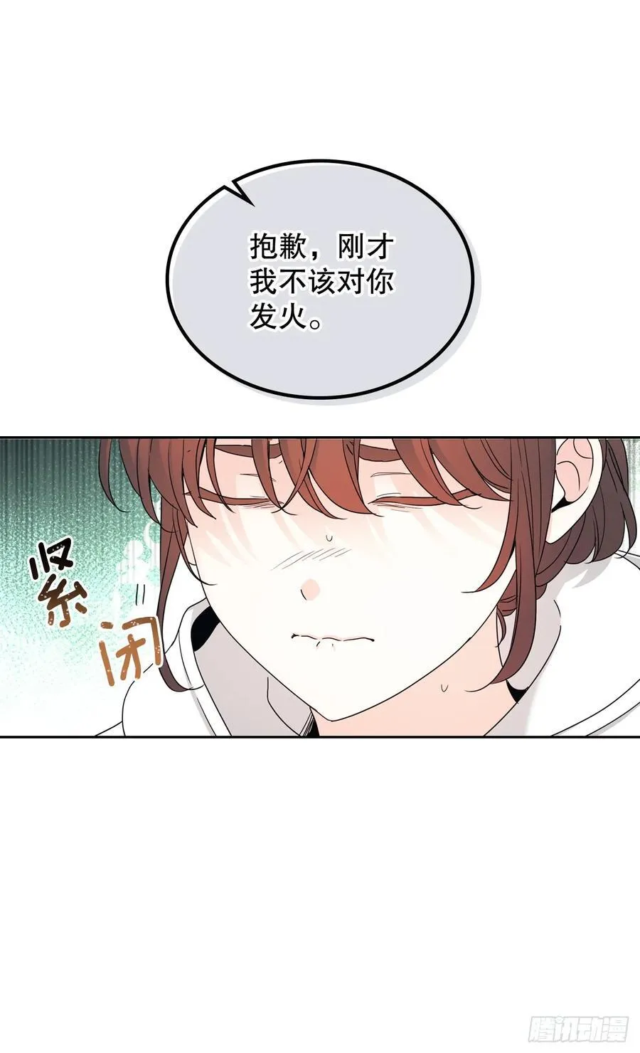 246.我们的过去 第8页