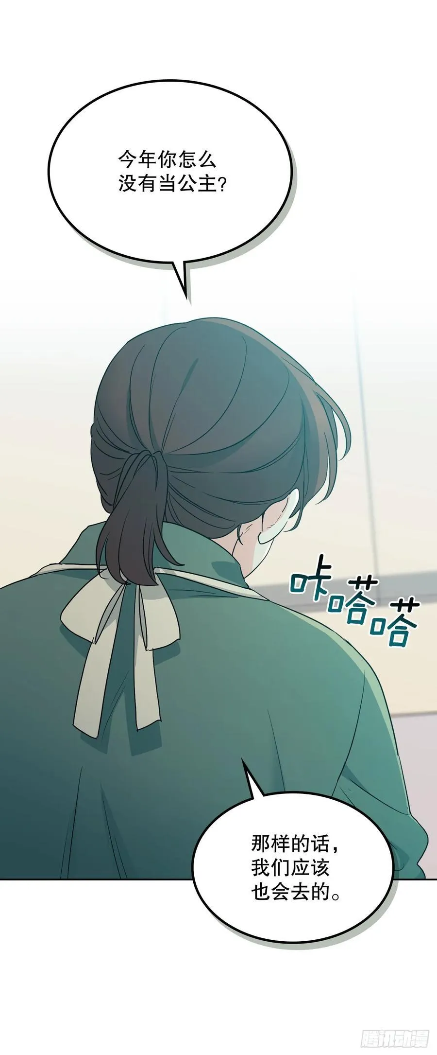 246.我们的过去 第44页