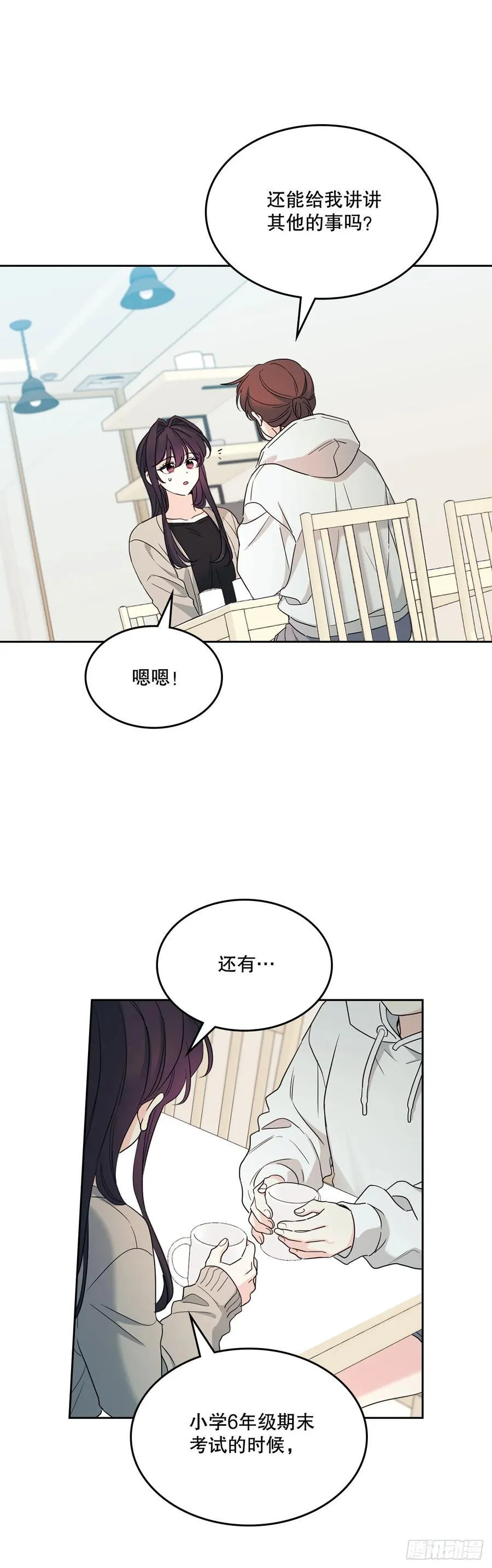 246.我们的过去 第53页
