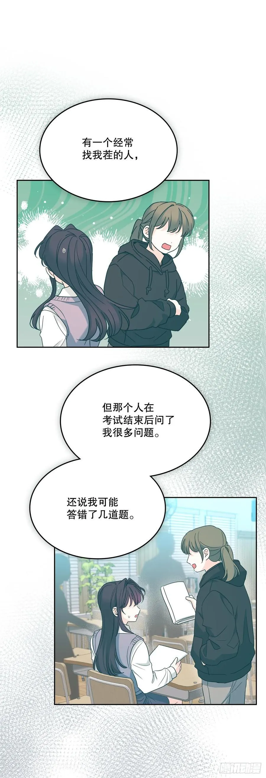 246.我们的过去 第54页