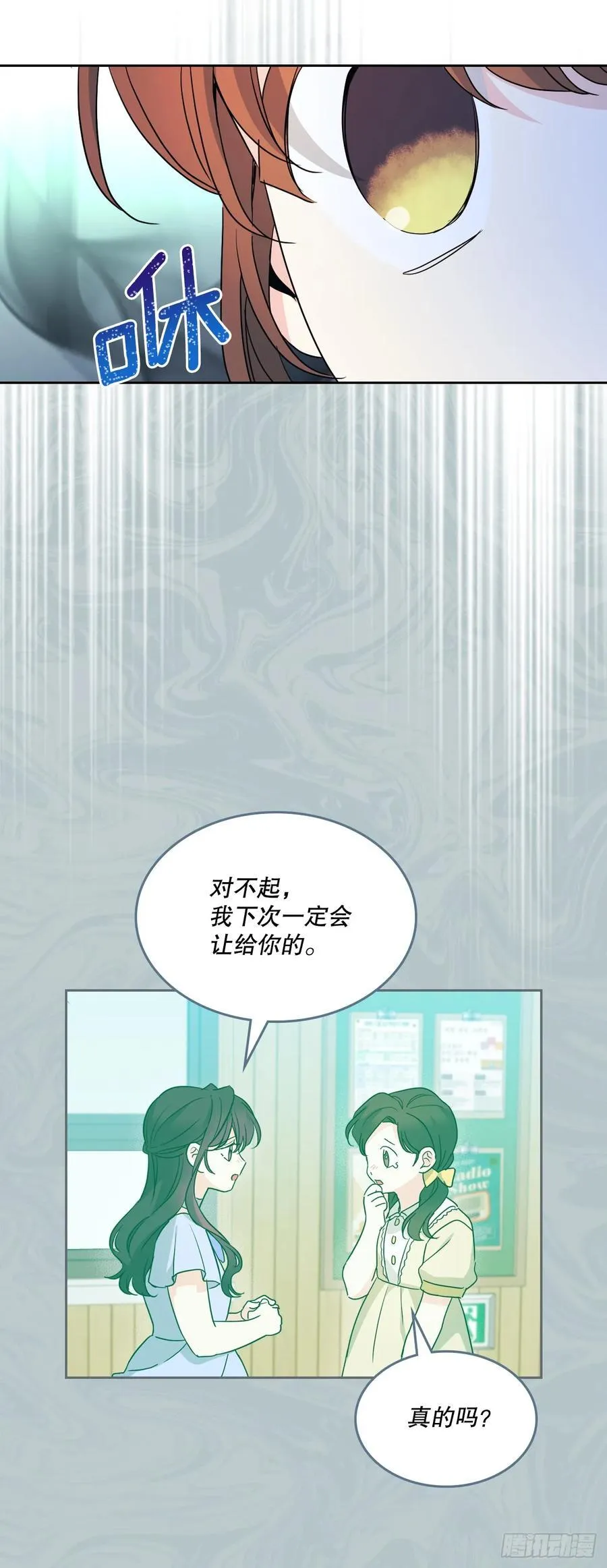 246.我们的过去 第38页