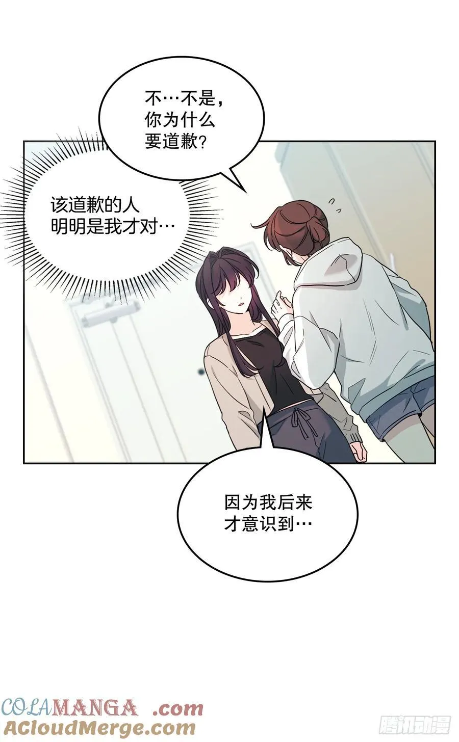 246.我们的过去 第10页