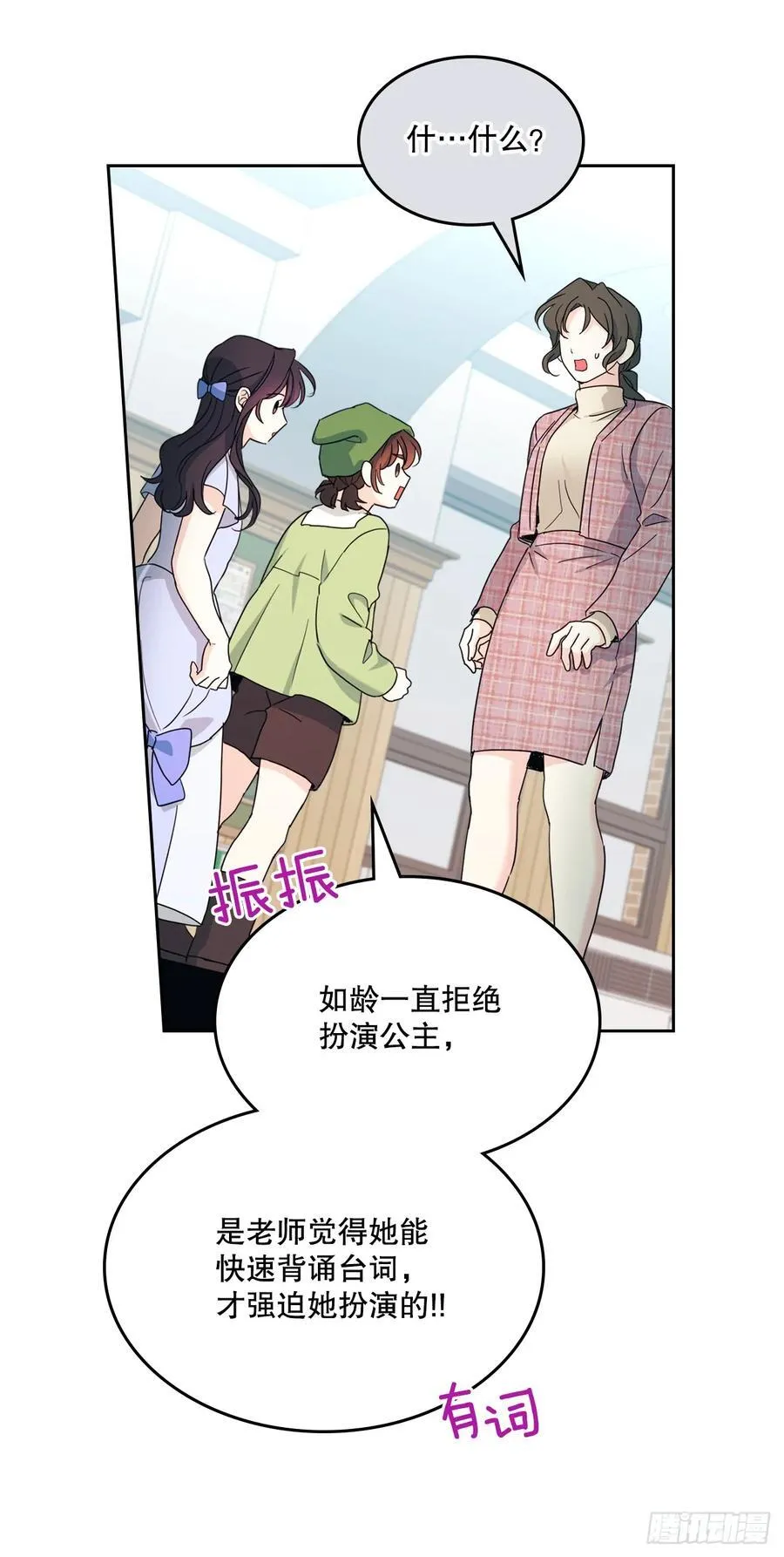 246.我们的过去 第36页