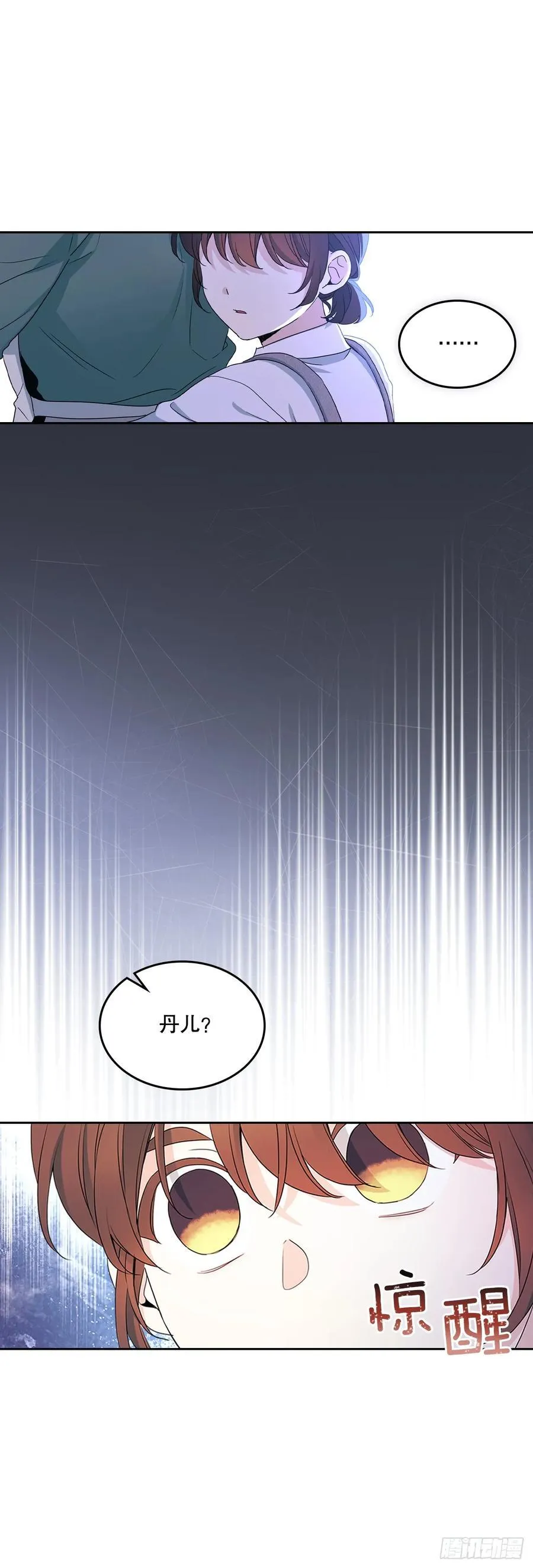 246.我们的过去 第47页
