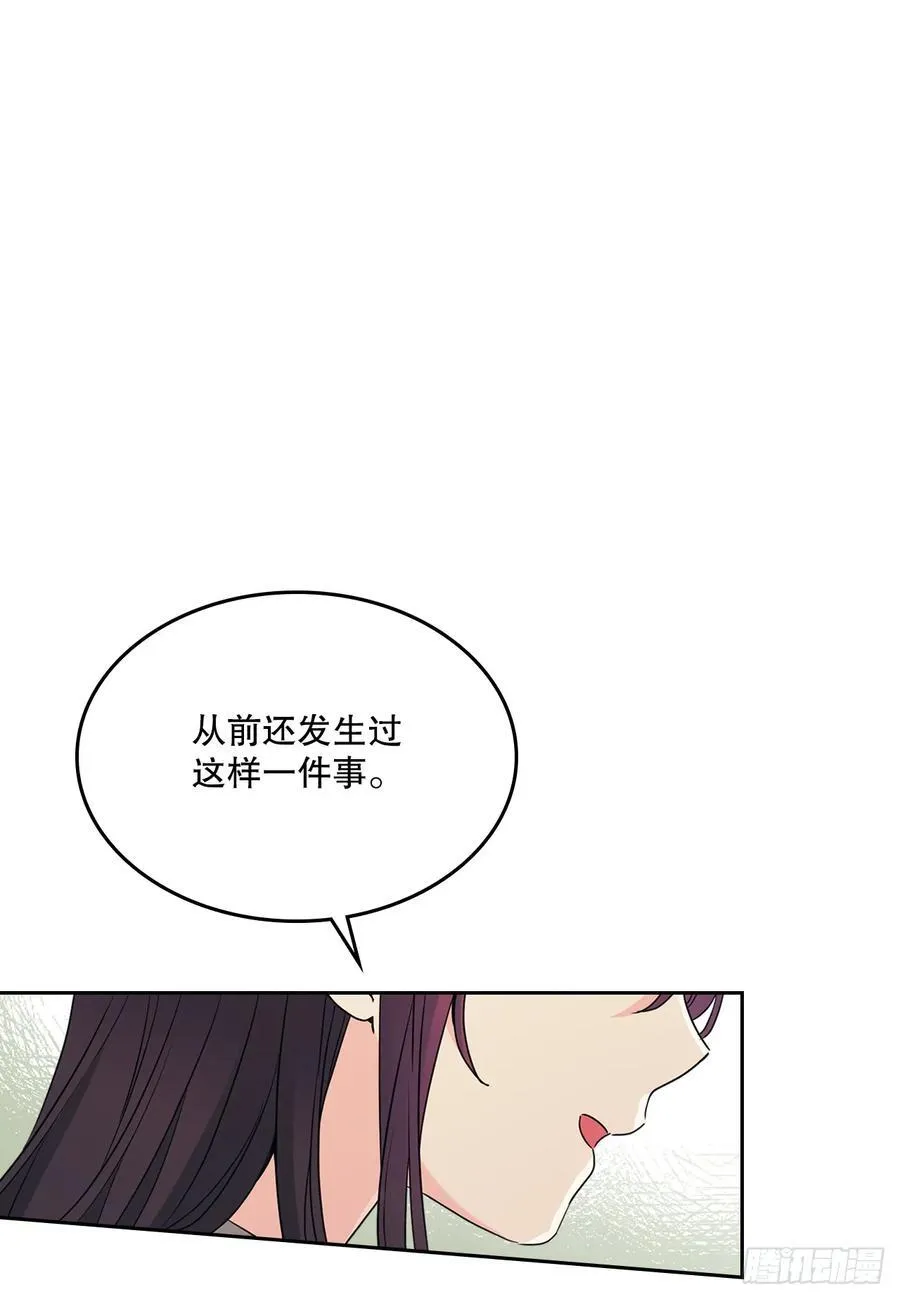 246.我们的过去 第29页