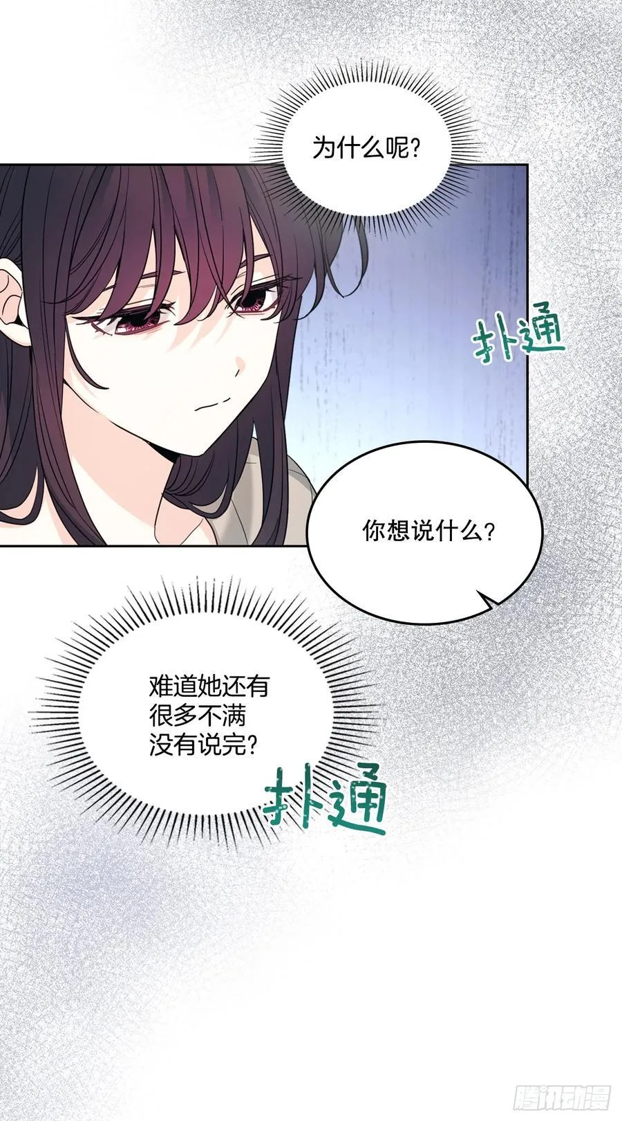 246.我们的过去 第6页