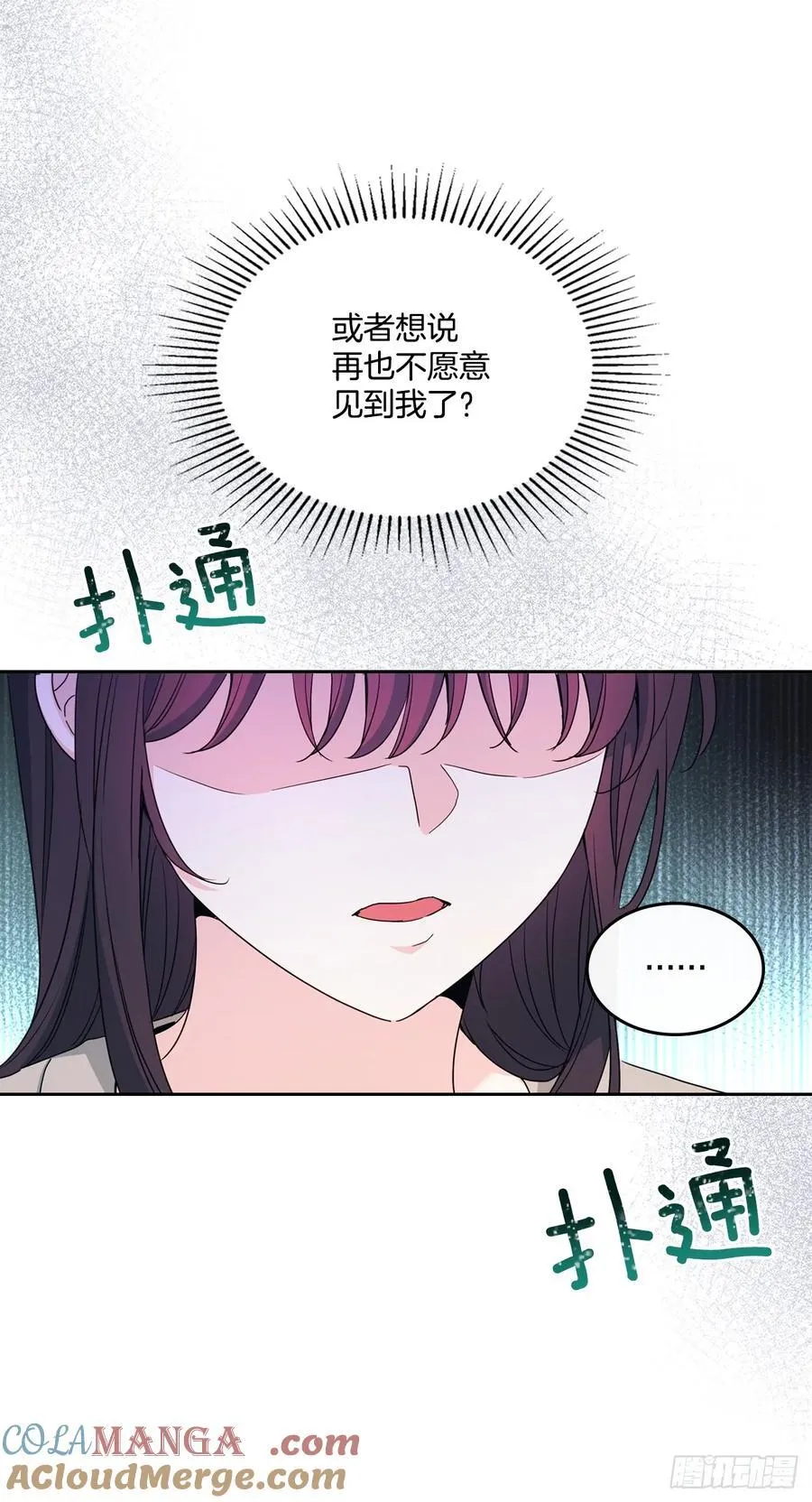246.我们的过去 第7页