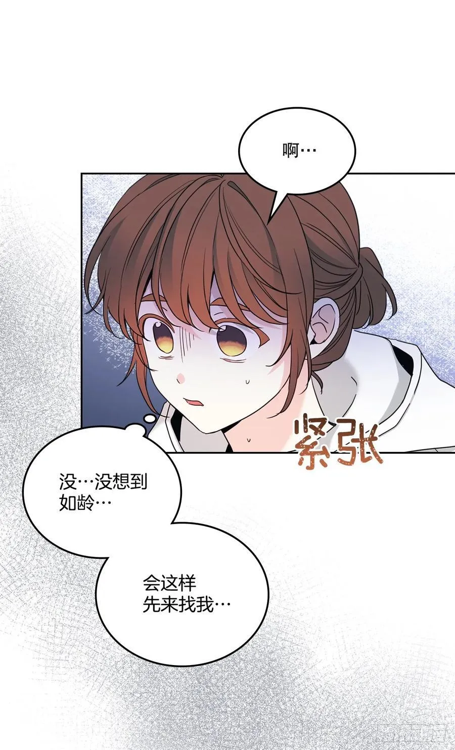 246.我们的过去 第5页