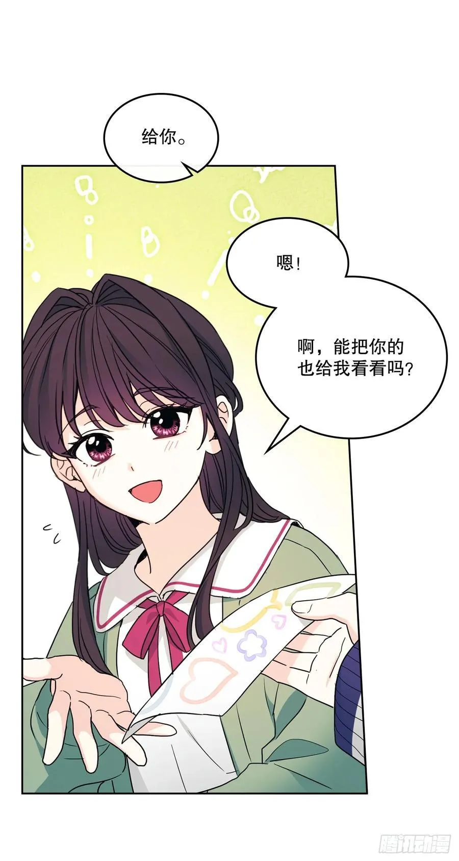 247.纠纷 第54页