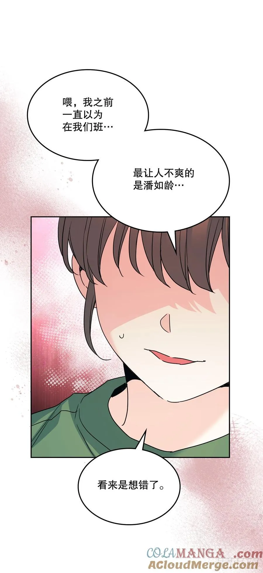 247.纠纷 第28页
