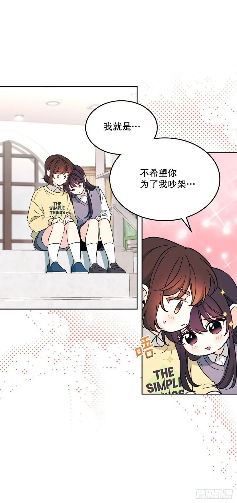 247.纠纷 第17页