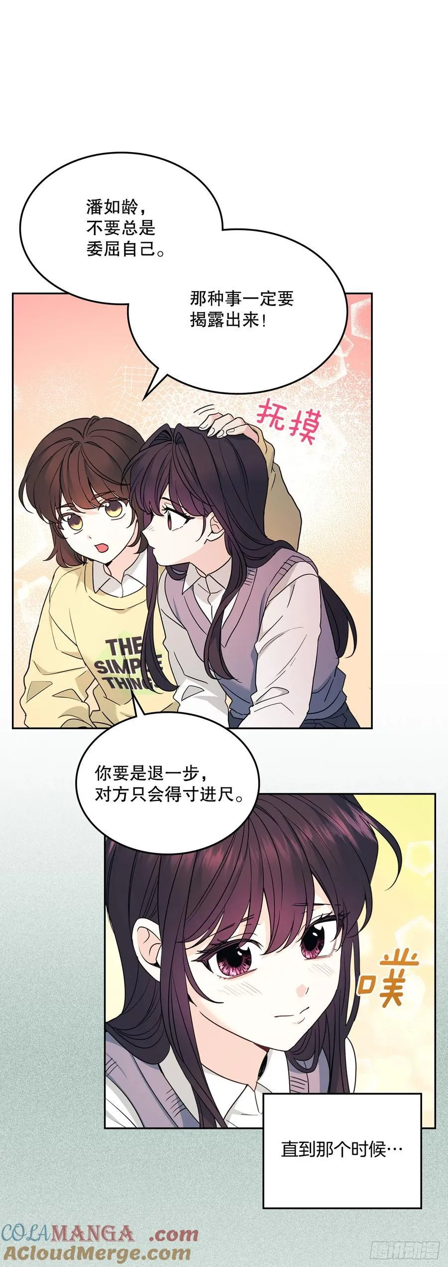 247.纠纷 第19页