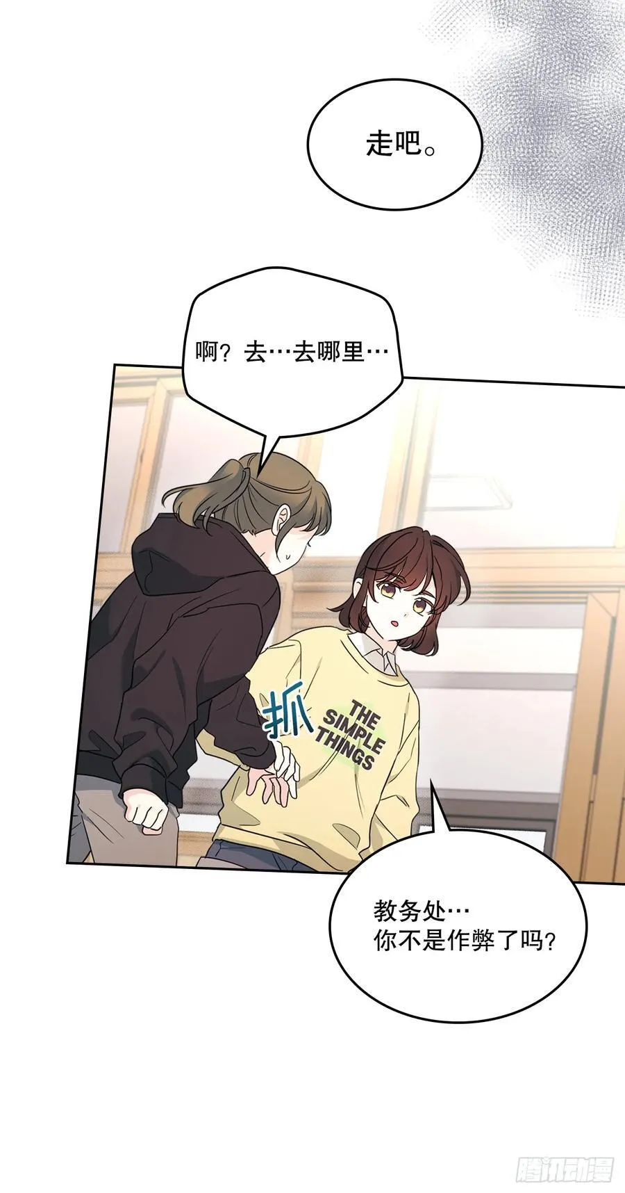 247.纠纷 第9页
