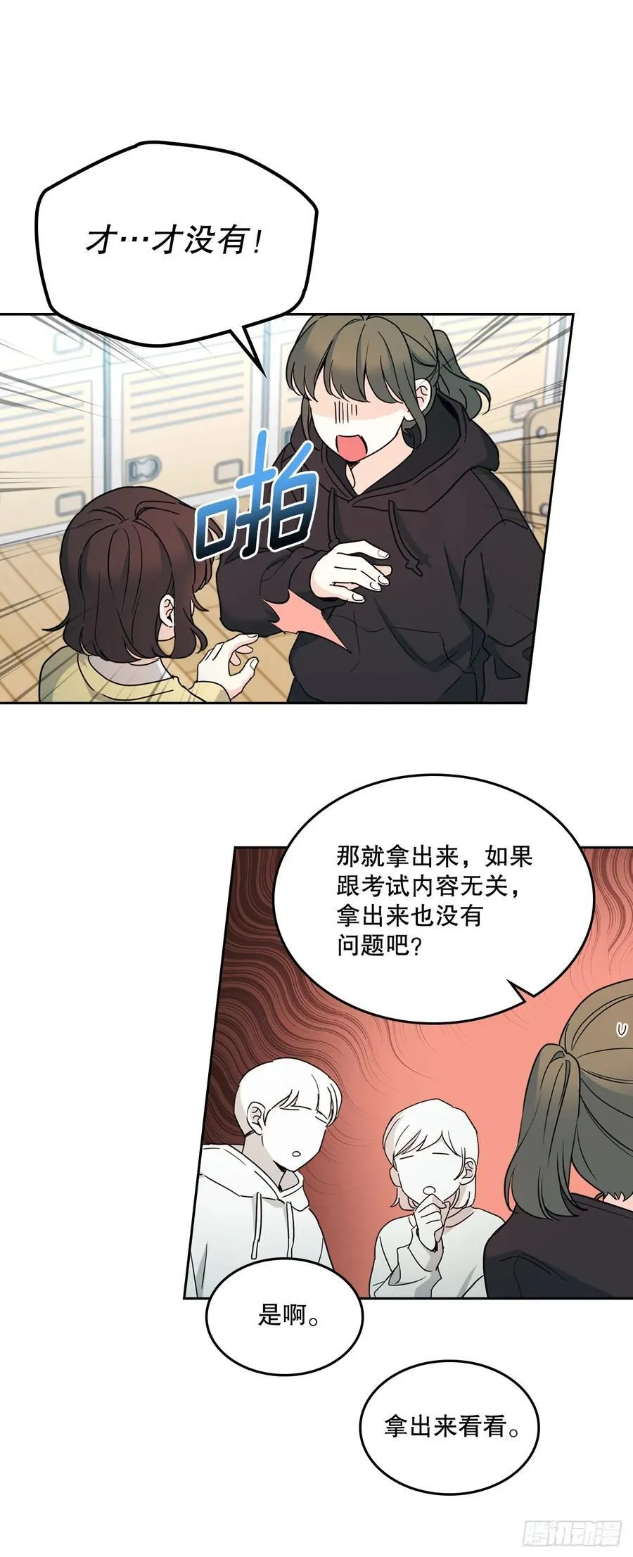 247.纠纷 第6页