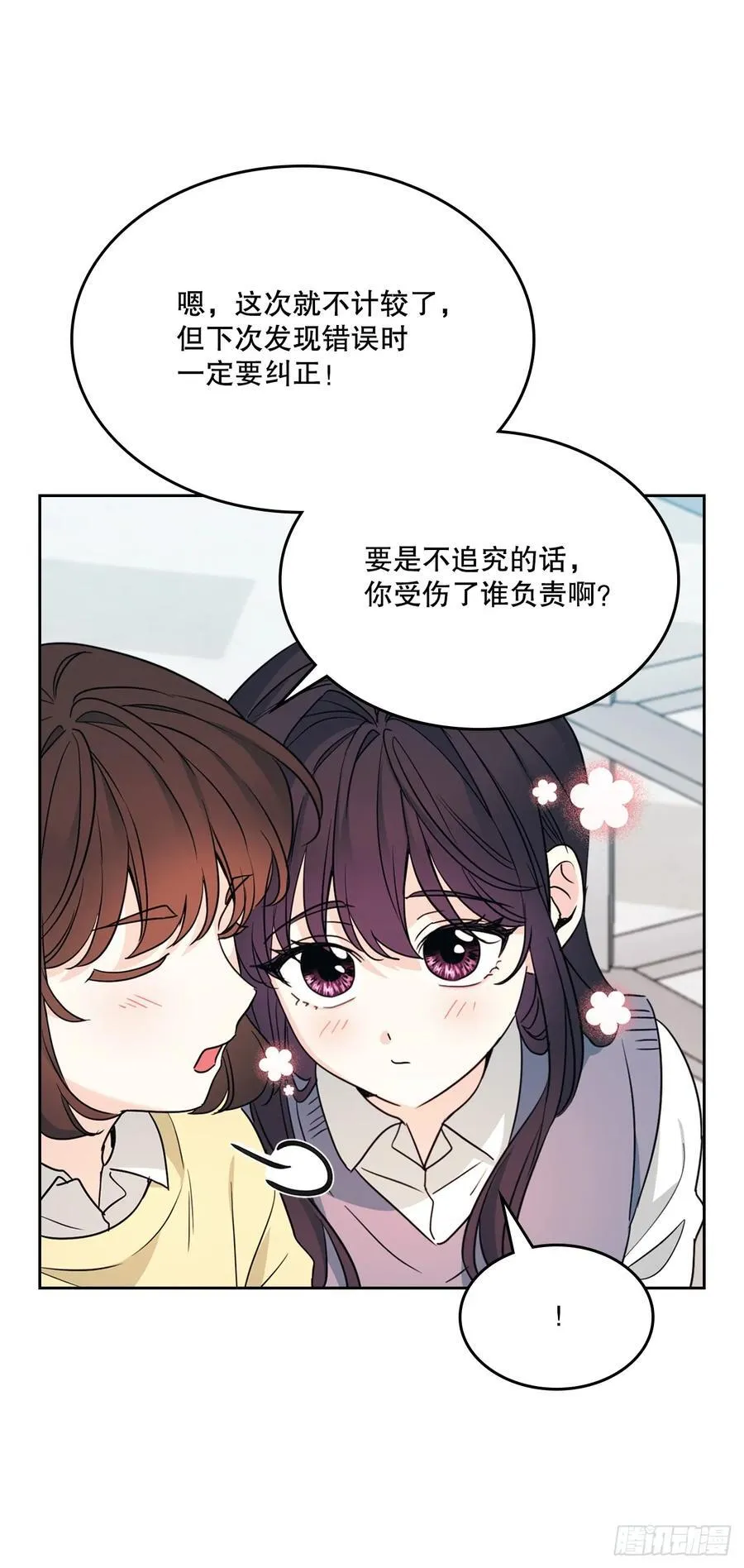 247.纠纷 第18页