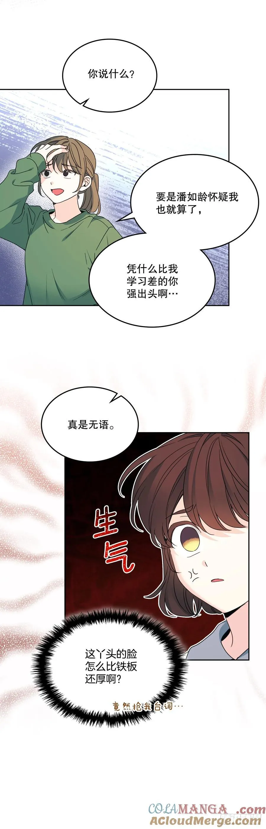 247.纠纷 第31页
