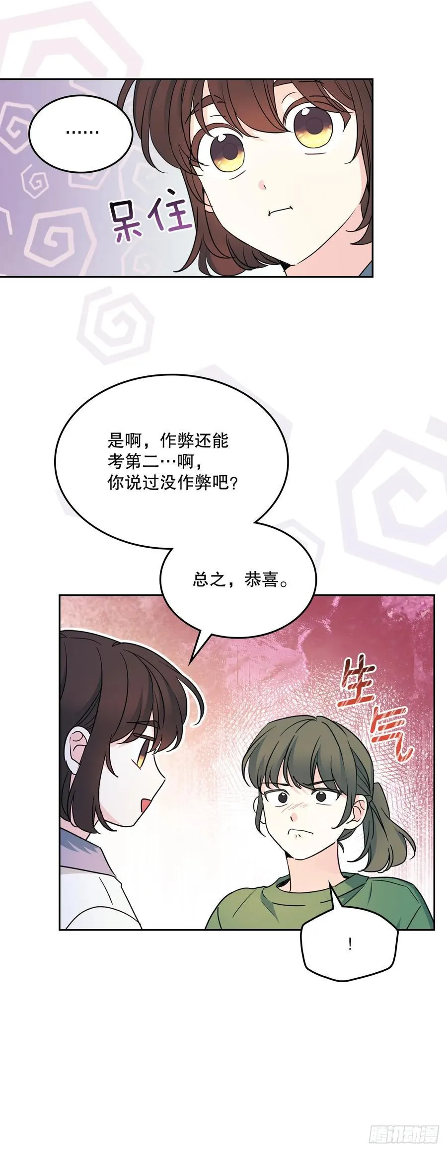 247.纠纷 第27页
