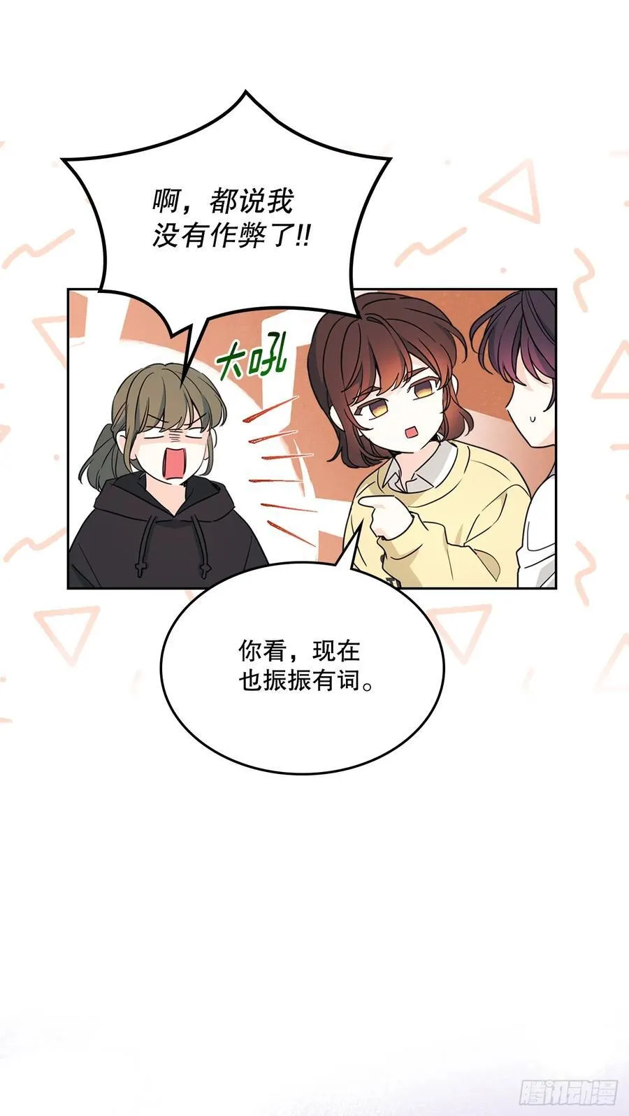 247.纠纷 第14页