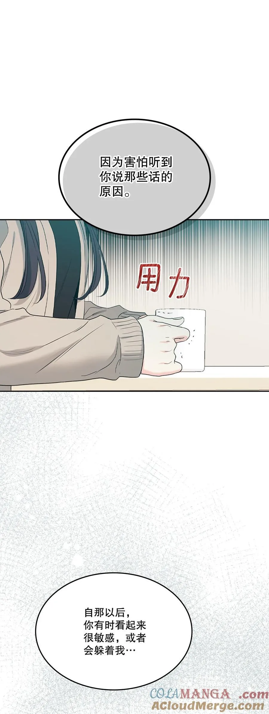 248.陈年往事 第13页