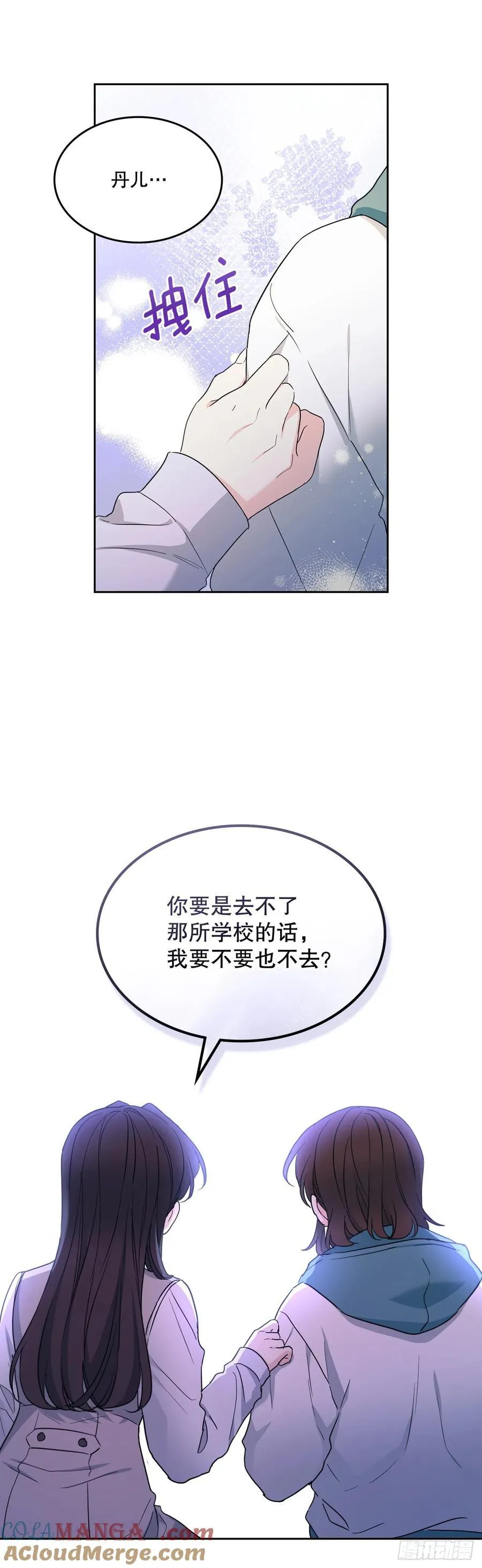 248.陈年往事 第19页