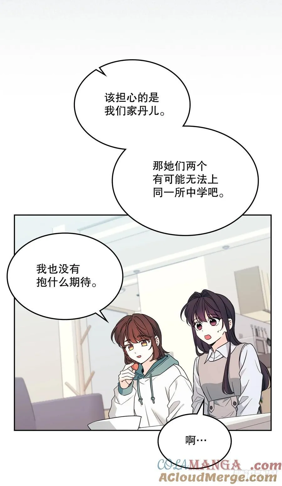 248.陈年往事 第16页