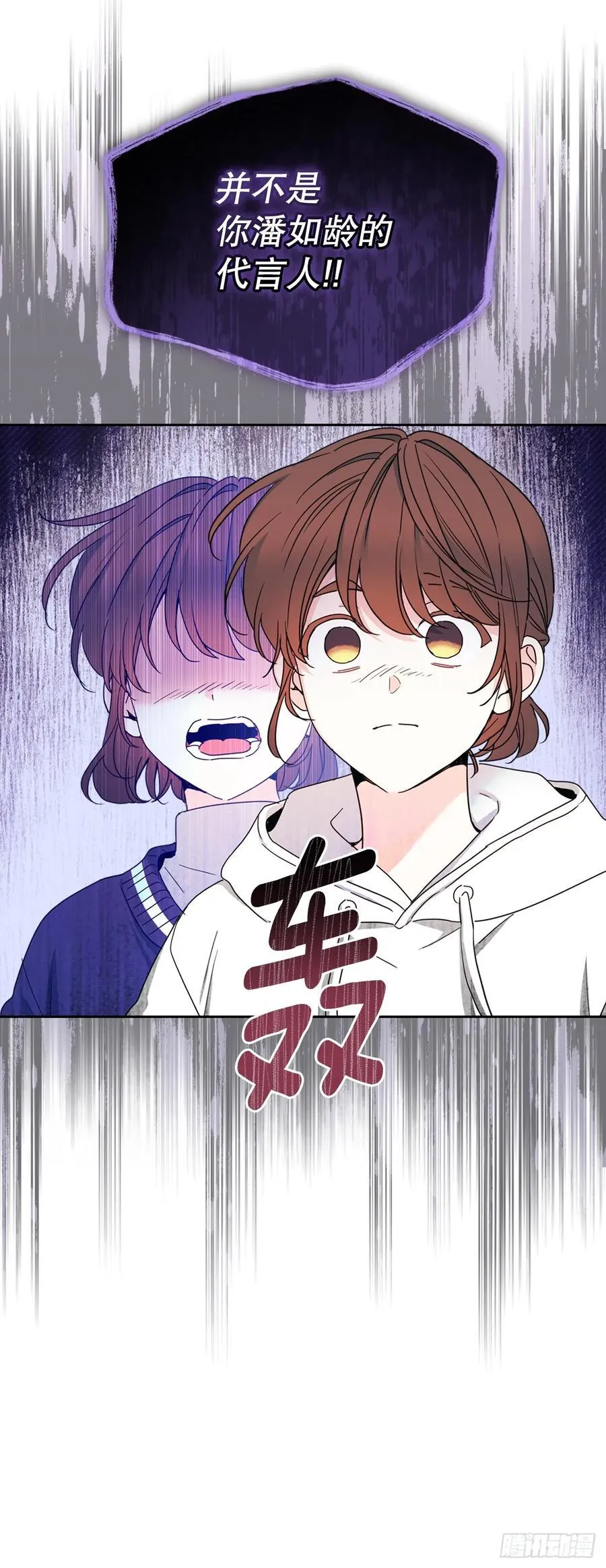 248.陈年往事 第9页