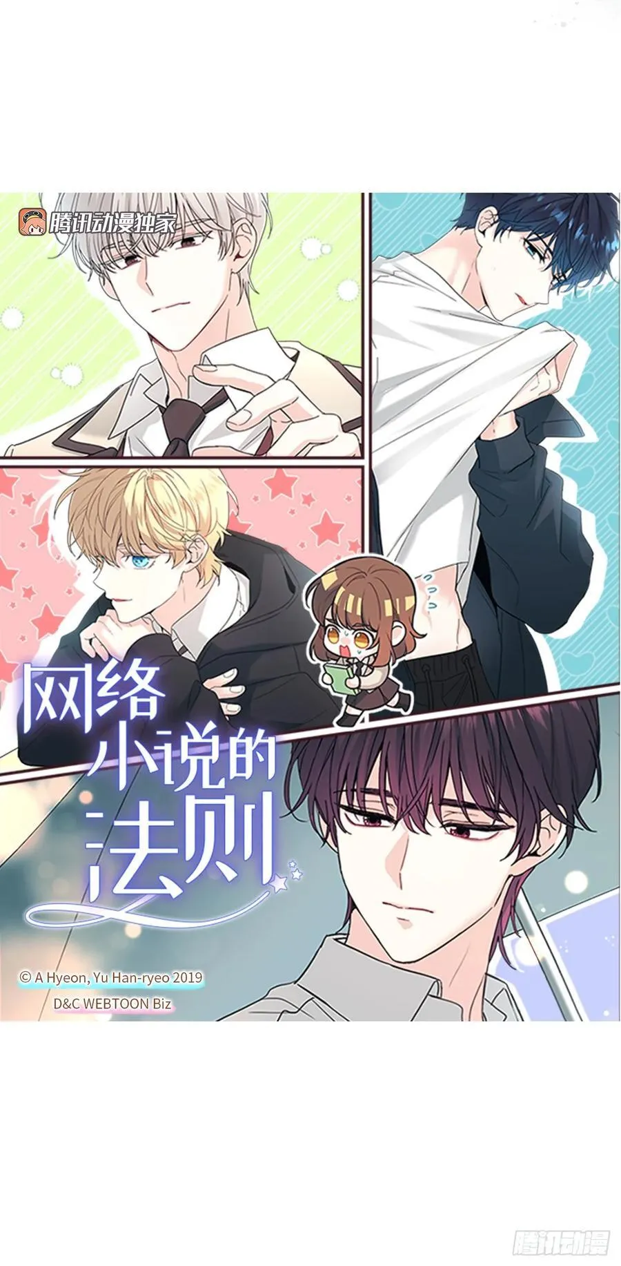 248.陈年往事 第3页